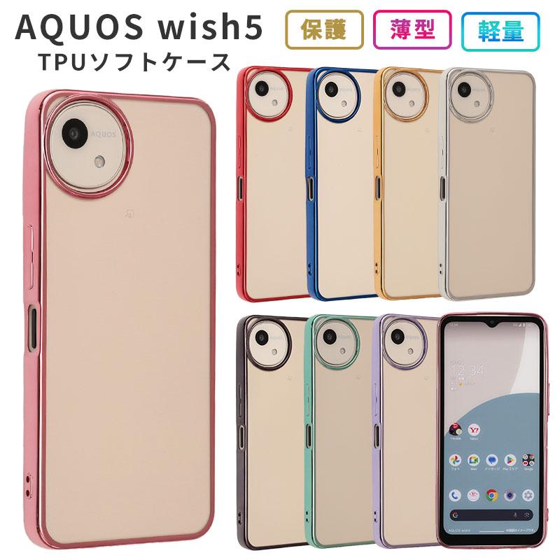 AQUOS wish5 ケース カバー TPU color アクオスwish5 おしゃれ クリア