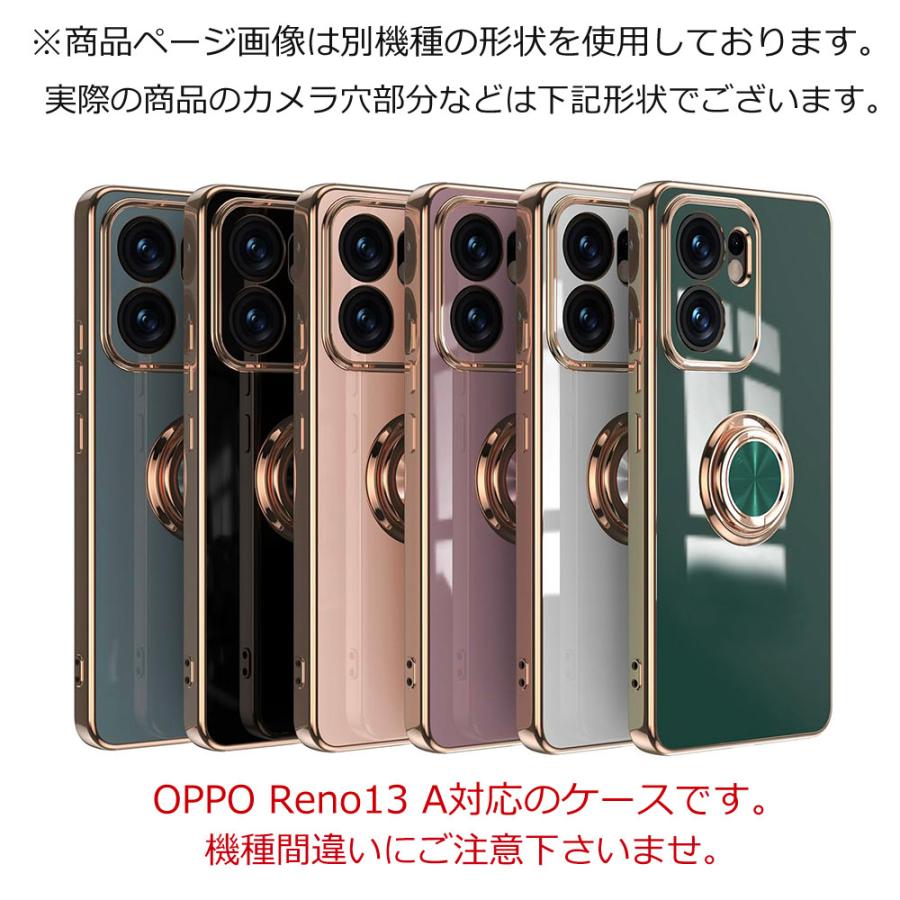 OPPO（オッポ） OPPO Reno 13 A ケース ラグジュア リング カバー