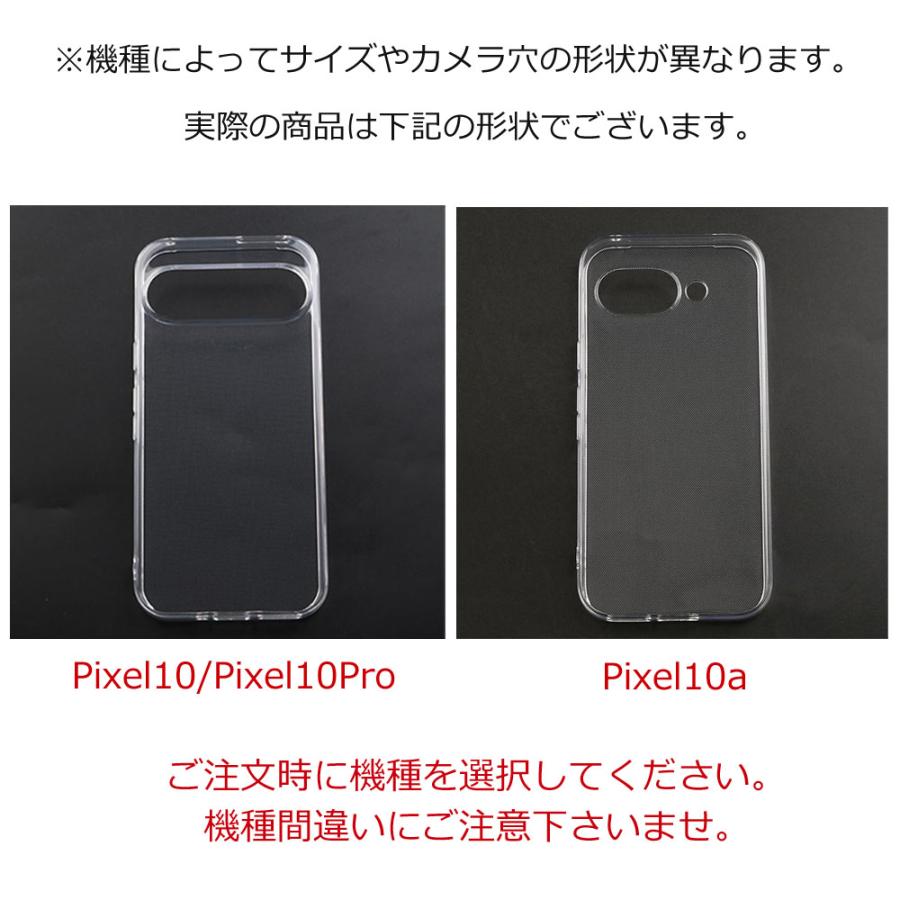 Google Pixel Pixel10a ケース ピクセル10 グーグル TPU 透明 クリア