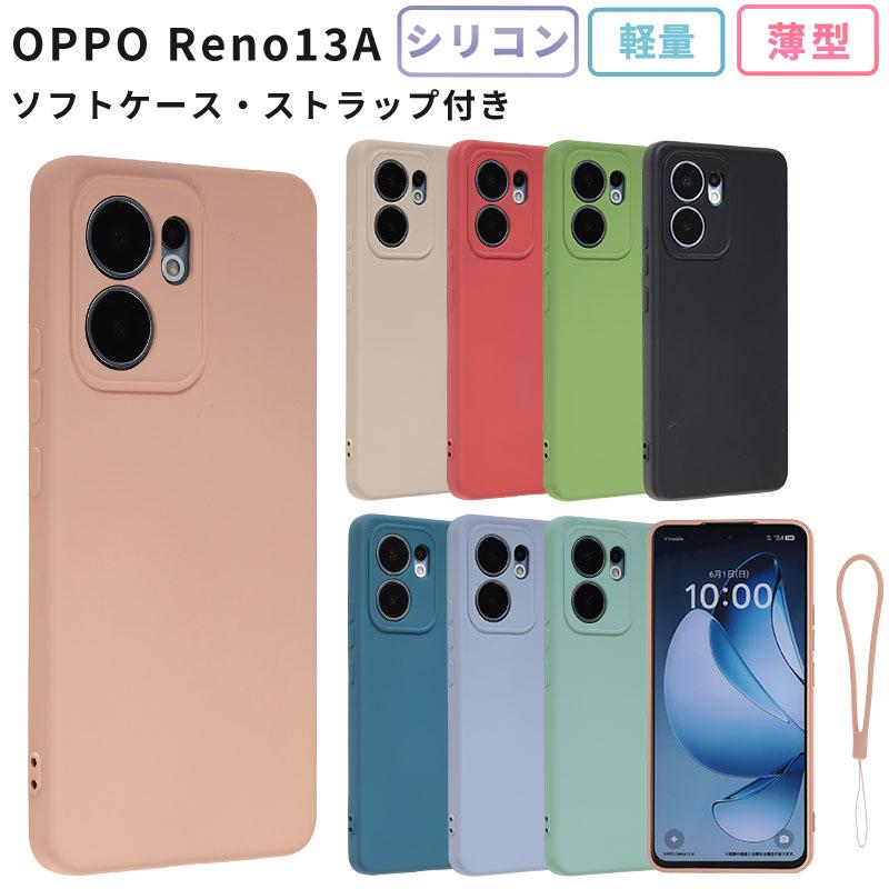 Reno OPPO Reno13 A ケース シリコンケース カバー A501OP OPG05