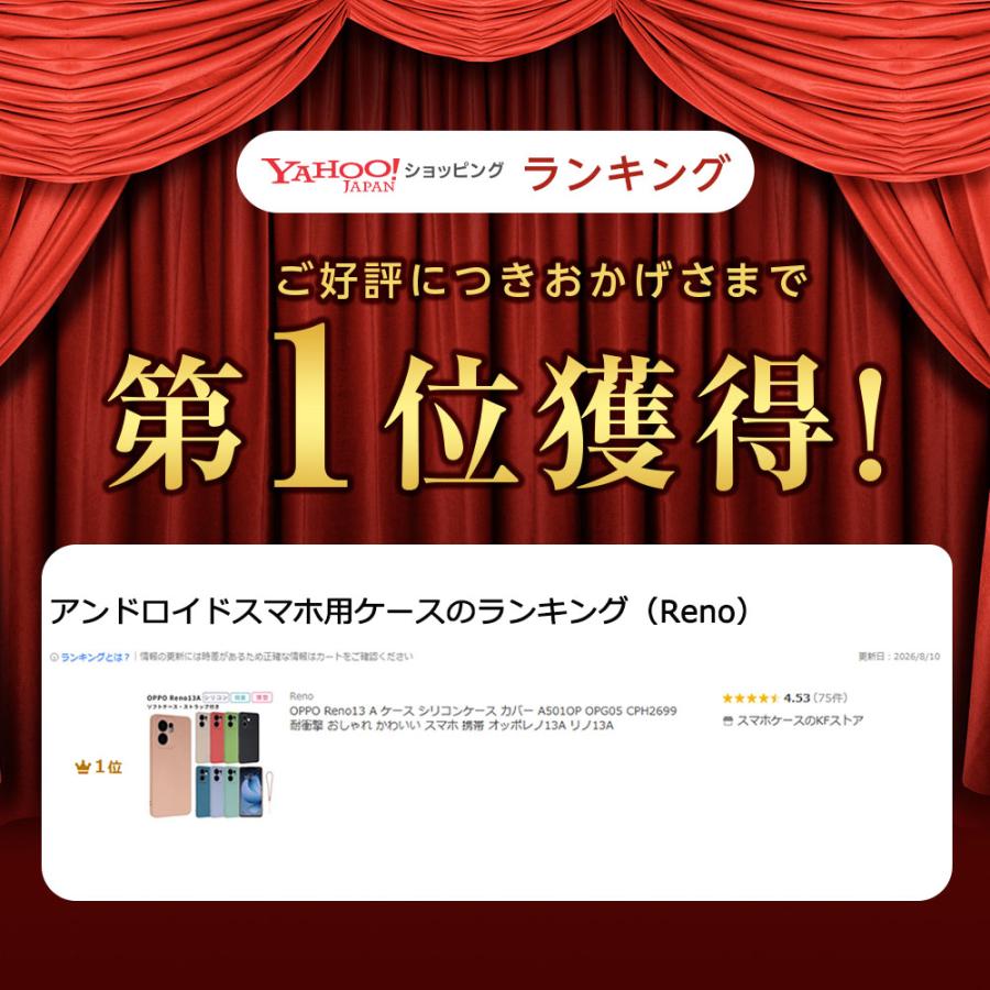 OPPO Reno13 A ケース シリコンケース カバー A501OP OPG05 CPH2699 耐衝撃 おしゃれ かわいい スマホ 携帯 オッポレノ13A リノ13A | Reno | 01