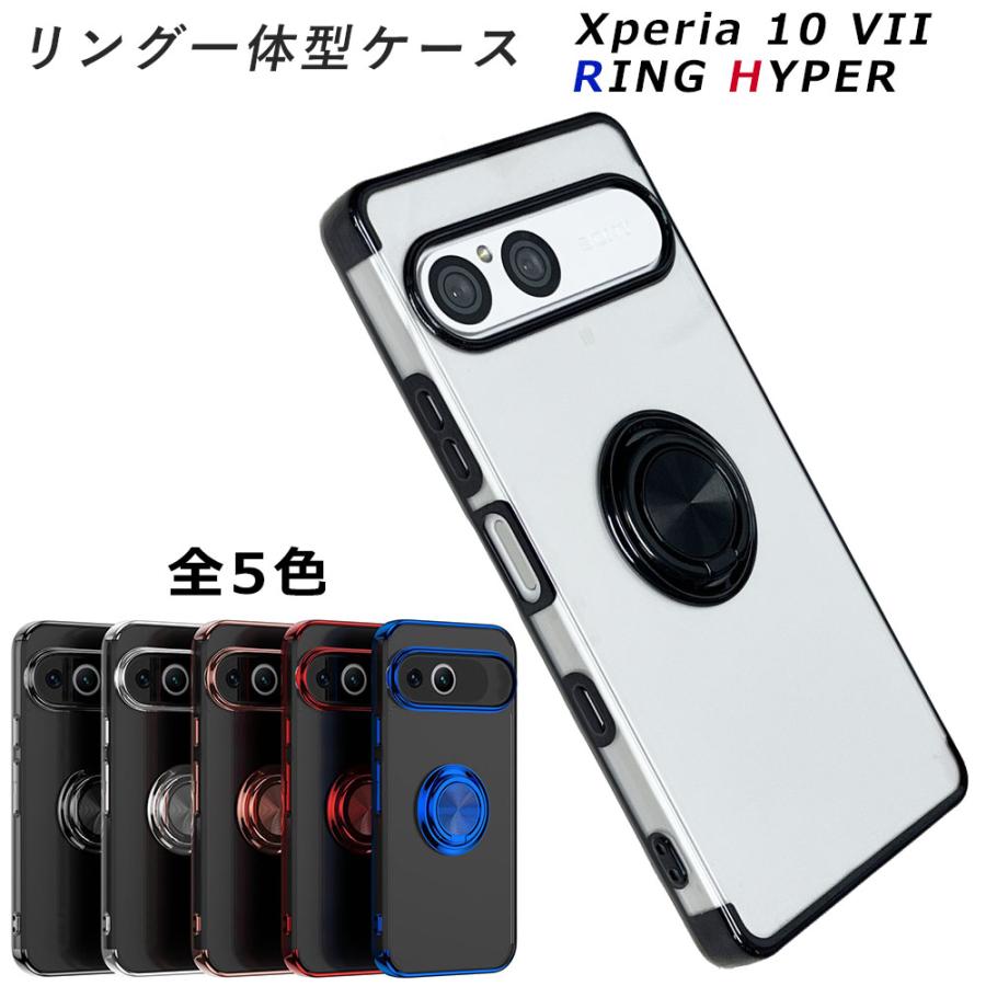 Xperia 10 VII ケース エクスペリア10VII カバー HYPER リング TPU
