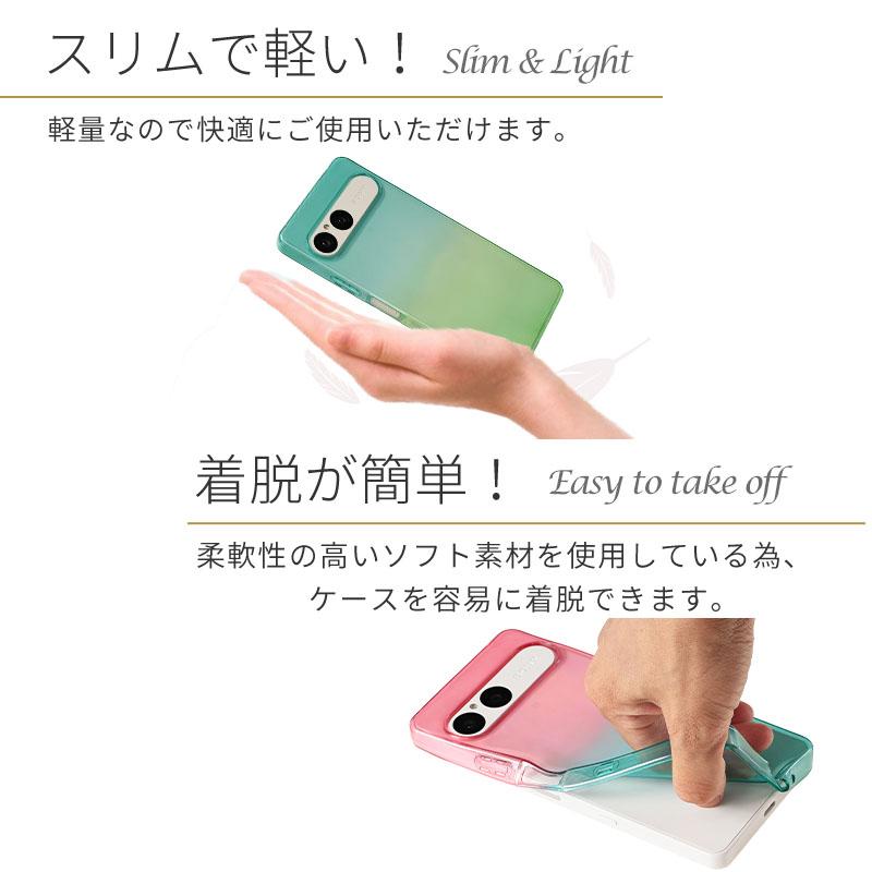 Xperia 10 VII ケース エクスペリア10VII カバー グラデーション TPU スマホケース 携帯ケース SO-52F SO52F SOG16 A502SO XQ-FE44 XQFE44 耐衝撃 おしゃれ | Xperia | 03