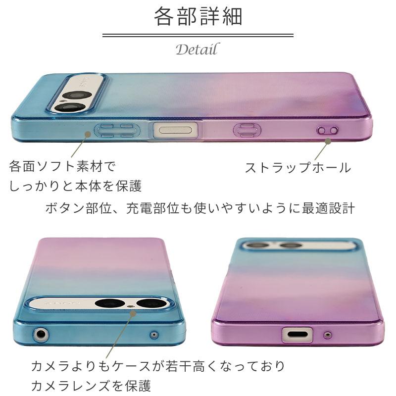Xperia 10 VII ケース エクスペリア10VII カバー グラデーション TPU
