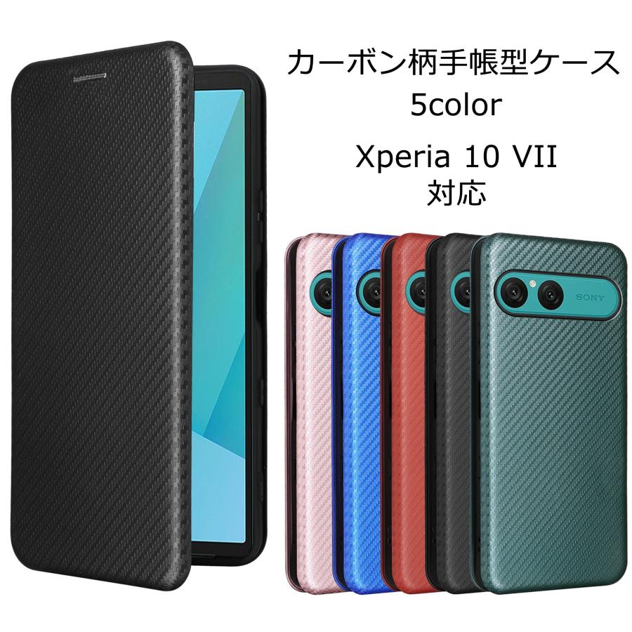 Xperia 10 VII ケース 手帳型 エクスペリア10VII カバー カーボン柄 手帳 スマホケース おしゃれ 耐衝撃 携帯ケース SO-52F SO52F SOG16 A502SO XQ-FE44 XQFE44 | Xperia