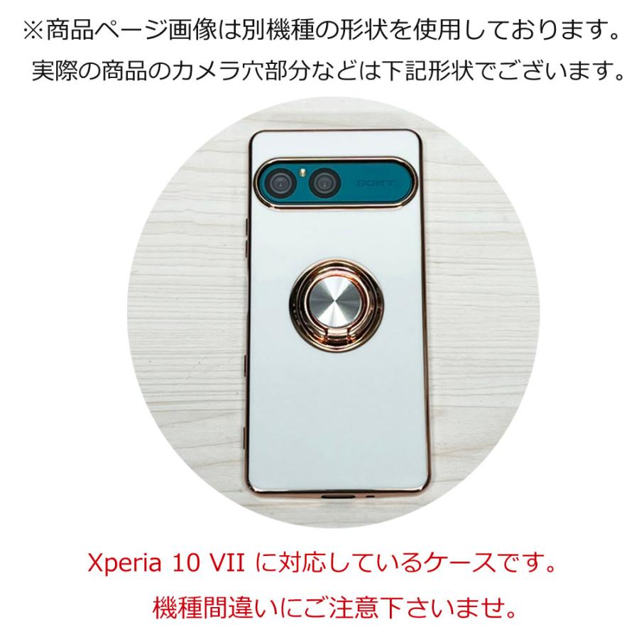 Xperia 10 VII ケース エクスペリア10VII カバー ラグジュア リング