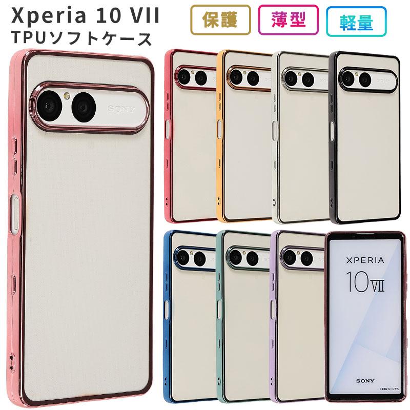 Xperia 10 VII ケース エクスペリア10VII カバー TPU color