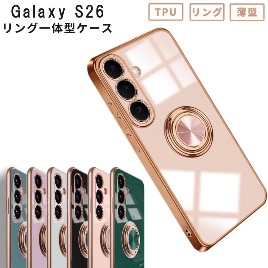 Galaxy S26 ケース ラグジュア リング ギャラクシーS26 スマホケース カバー 携帯ケース GalaxyS26 SC-51G SC51G SCG36 SM-S942Z SM-S942C おしゃれ 耐衝撃 | Galaxy