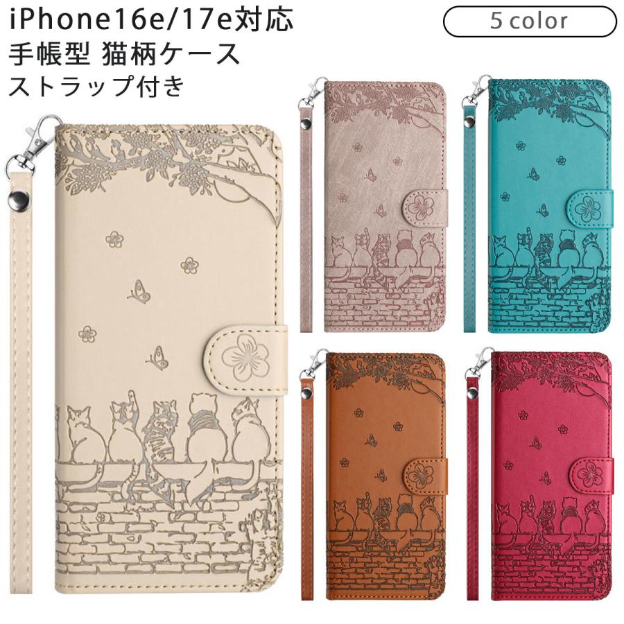 iPhone17e 16e ケース 手帳型 アイフォン17e カバー キャット手帳 おしゃれ かわいい 耐衝撃 猫柄 スマホケース iPhone 携帯ケース スマホカバー | iPhone