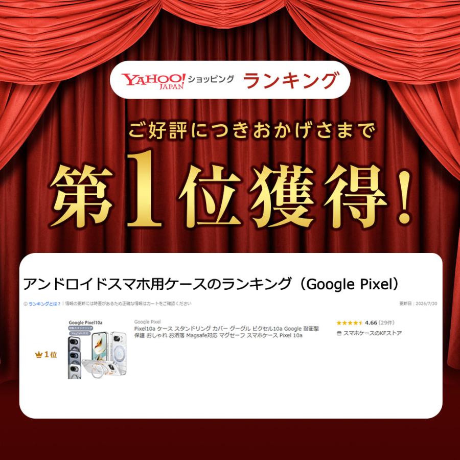Pixel10a ケース スタンドリング カバー グーグル ピクセル10a Google 耐衝撃 保護 おしゃれ お洒落 Magsafe対応 マグセーフ スマホケース Pixel 10a | Google Pixel | 01