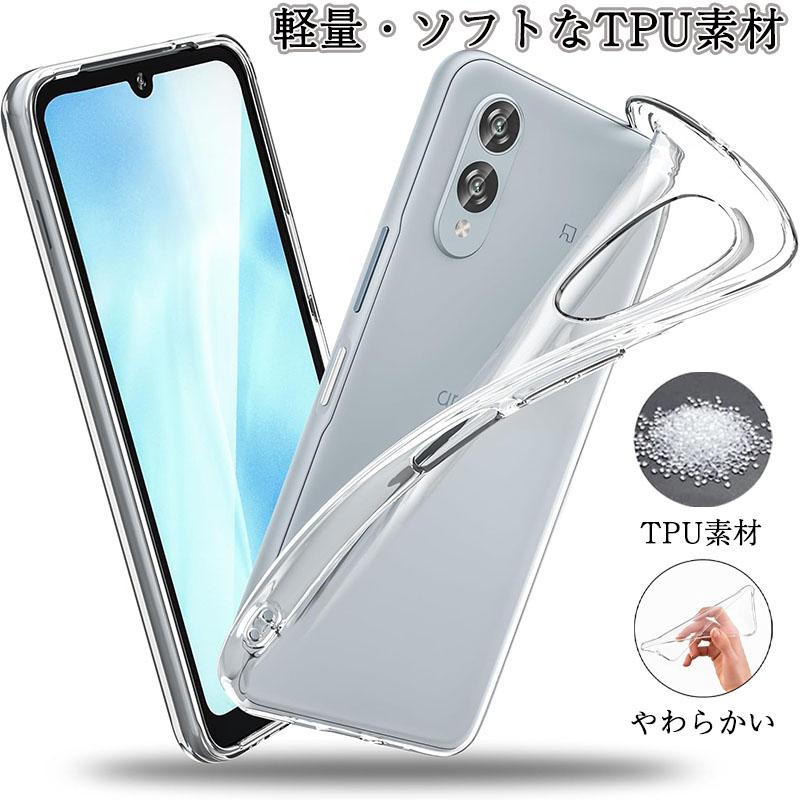 arrows We3 ケース アローズWe3 カバー TPU 透明 クリア F-52G F52G FCG04 M09 スマホケース 携帯ケース 耐衝撃 シンプル ソフトケース | arrows | 01