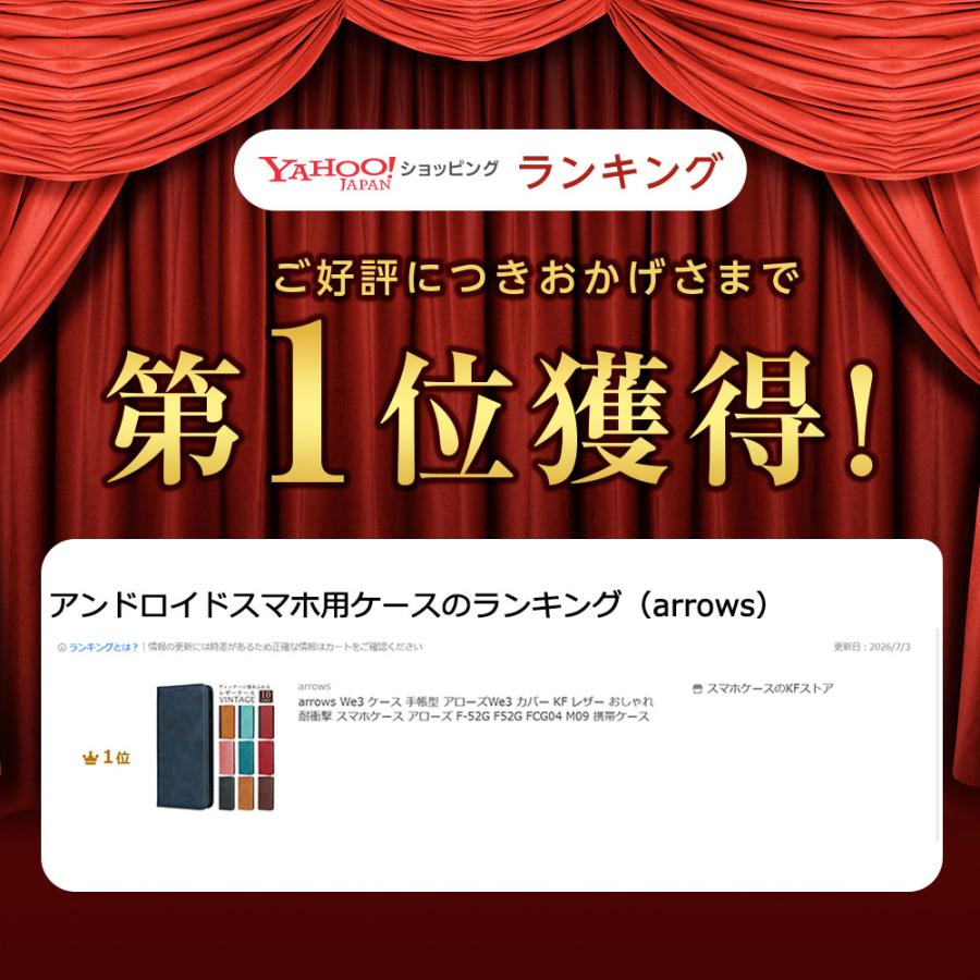 arrows We3 ケース 手帳型 アローズWe3 カバー KF レザー おしゃれ 耐衝撃 スマホケース アローズ F-52G F52G FCG04 M09 携帯ケース | arrows | 01