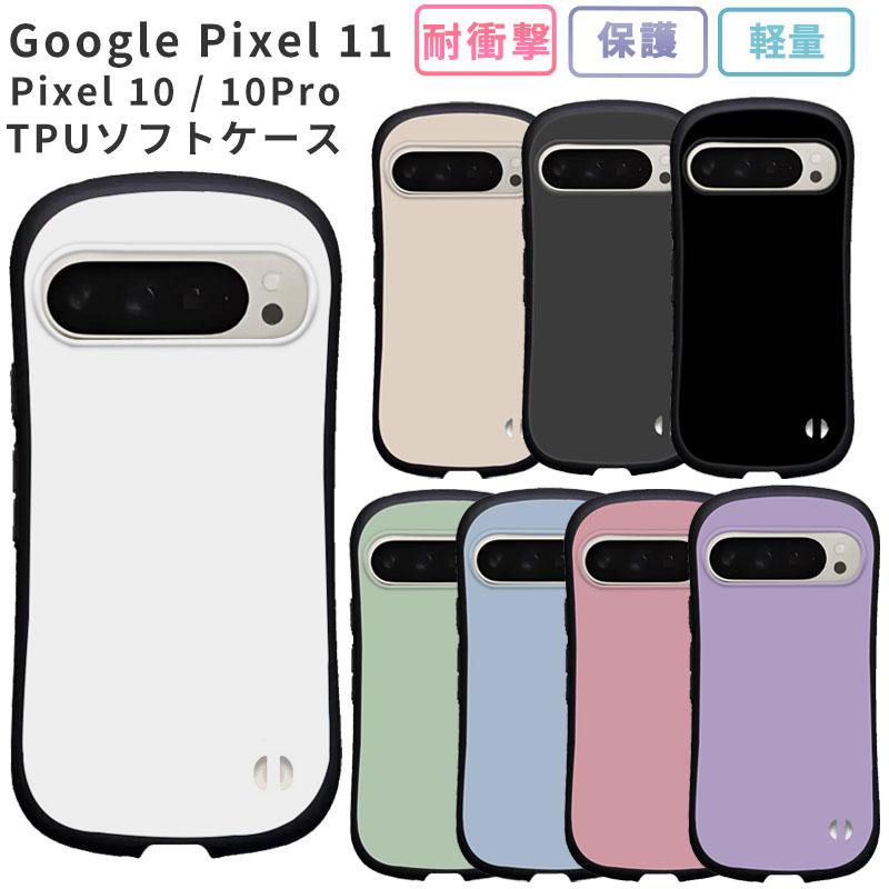 Pixel11 ピクセル10 ケース ハニカムTPU カバー グーグル Google Pixel10Pro 耐衝撃 保護 おしゃれ お洒落 かわいい スマホケース 携帯カバー | Google Pixel
