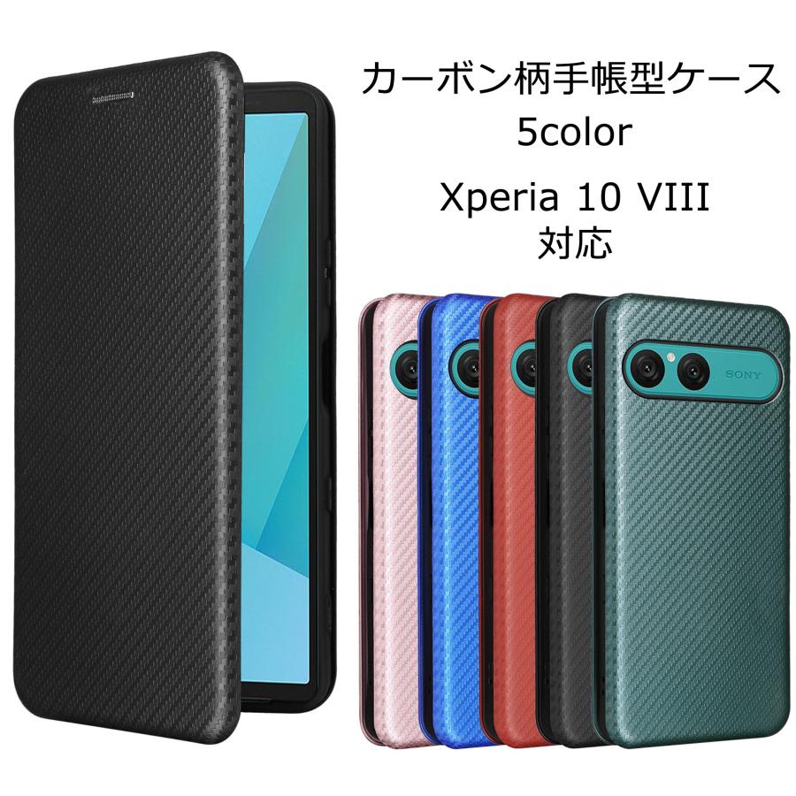 Xperia 10 VIII ケース 手帳型 エクスペリア10VIII カバー カーボン柄 手帳 SO-52G SOG18 A602SO XQ-GH44 スマホケース おしゃれ 耐衝撃 携帯ケース | Xperia