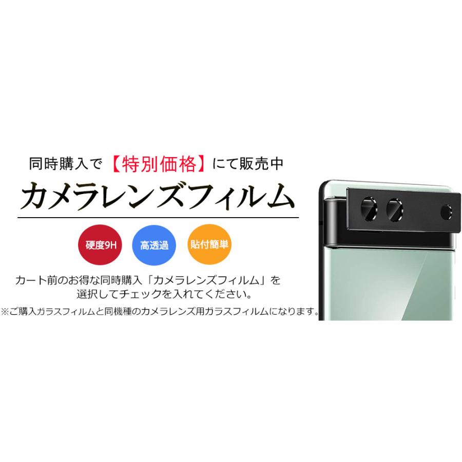 Google Pixel 6a ガラスフィルム Pixel6a フィルム グーグル ピクセル