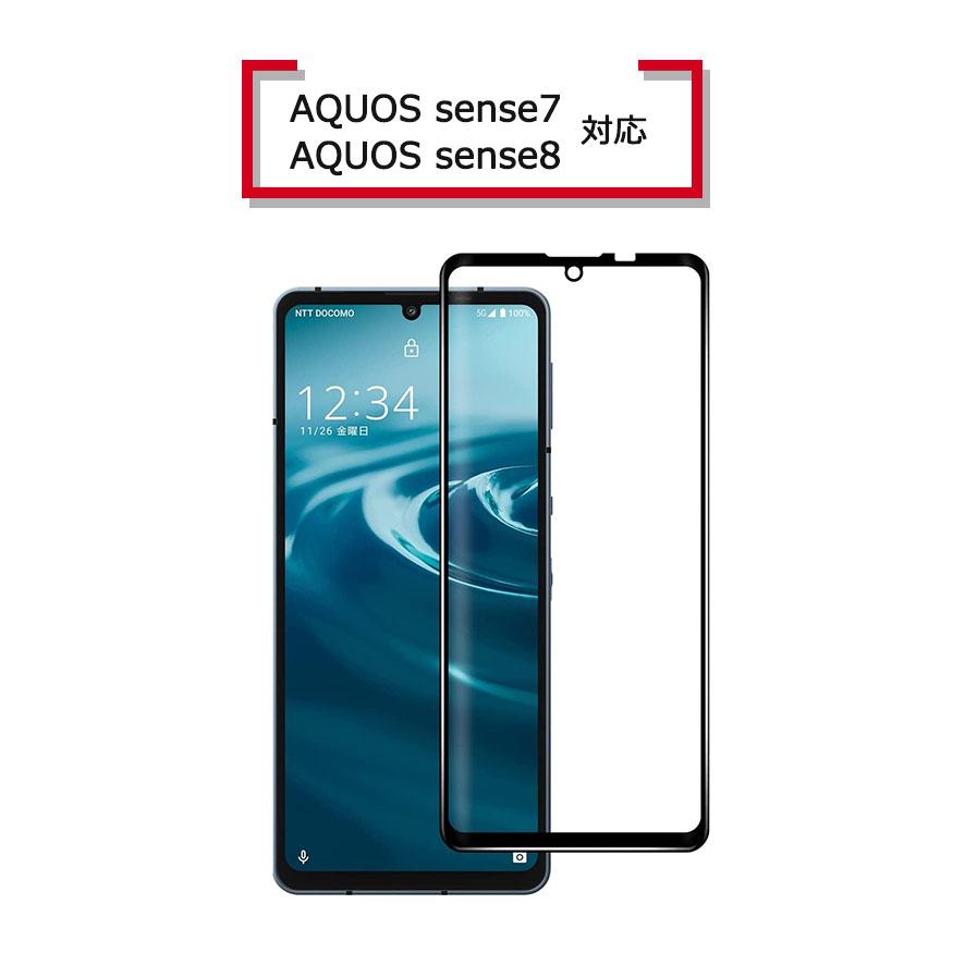 AQUOS sense8 sense7 ガラスフィルム アクオス センス8 センス7