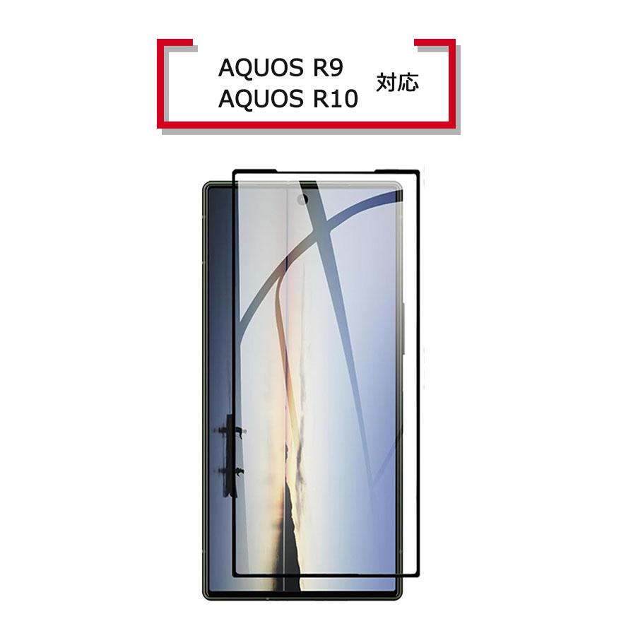 AQUOS ガラスフィルム R9 R10フィルム 保護フィルム スマホフィルム 全面 液晶保護フィルム 携帯フィルム 画面保護 SH-51F ...