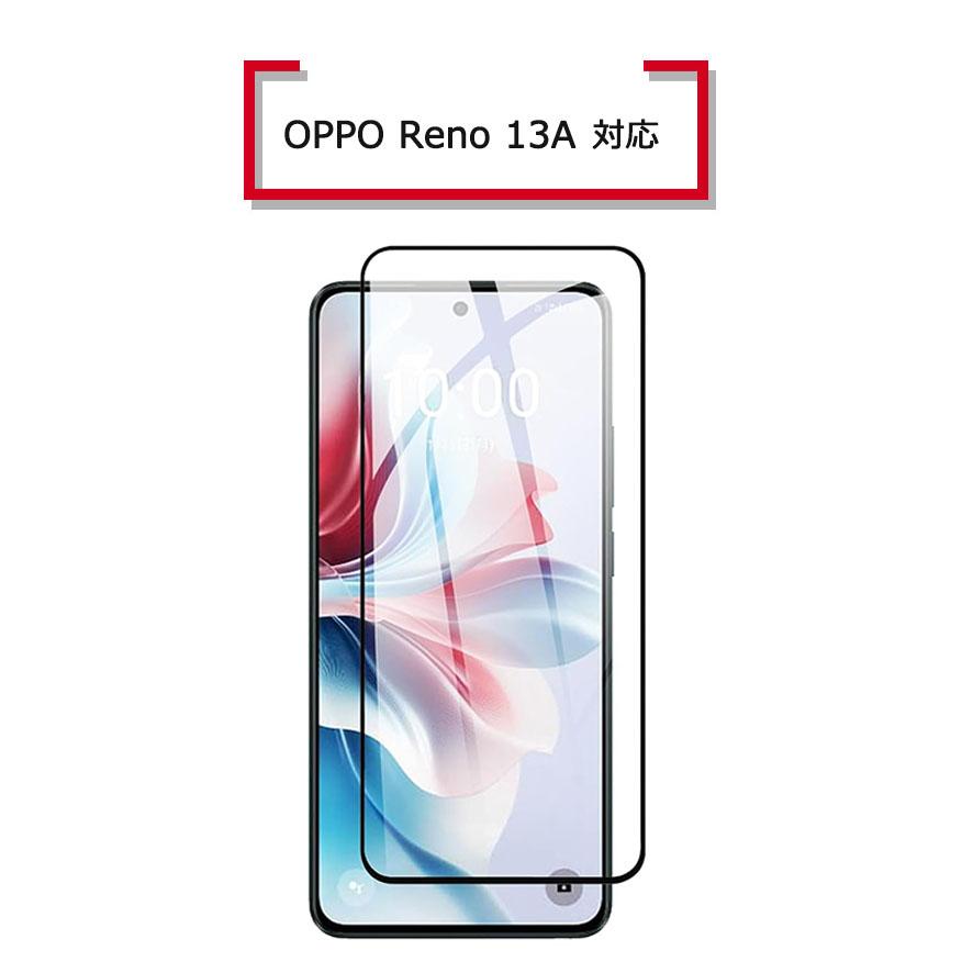 OPPO（オッポ） OPPO Reno13 A ガラスフィルム A501OP OPG05 CPH2699