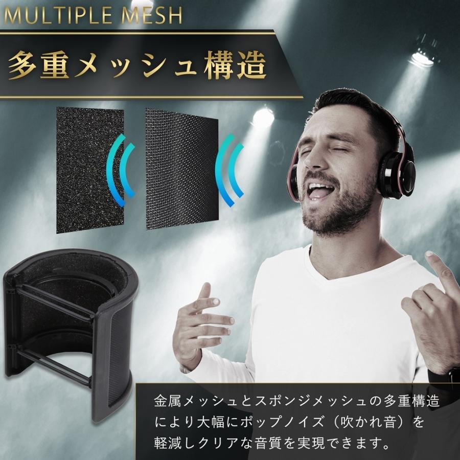 ポップガード マイクフィルタノイズ防止 プロ監修 U型 カゴ式 ポップ