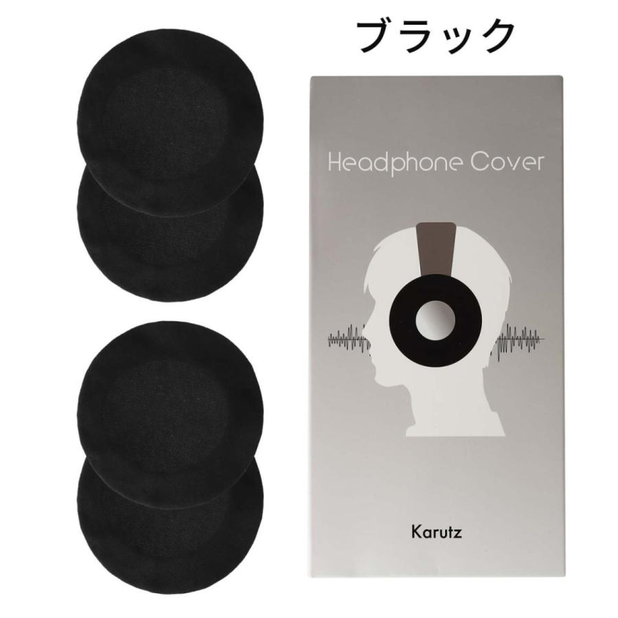ヘッドホンカバー イヤーパッドカバー 2ペア 軽量 KARUTZ 2022年版