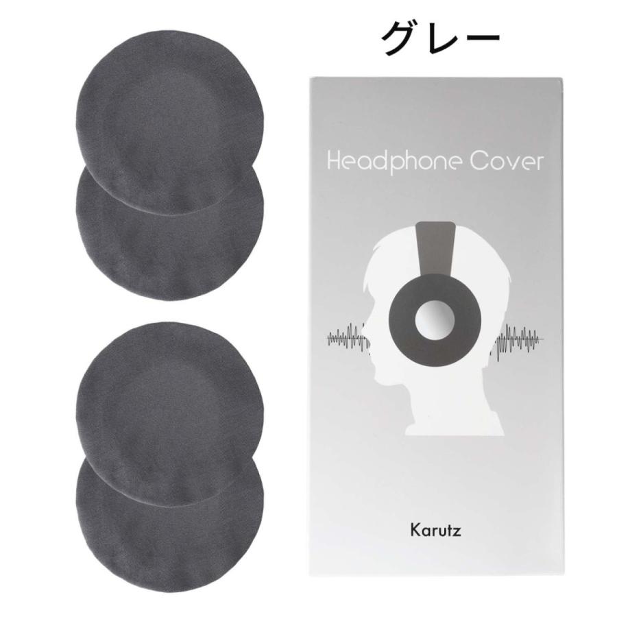 ヘッドホンカバー イヤーパッドカバー 2ペア 軽量 KARUTZ 2022年版