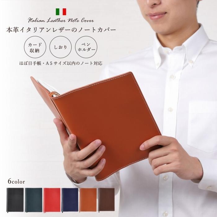 イタリア製 手帳 の名門 a5 ディアレザー PTM ノートカバー