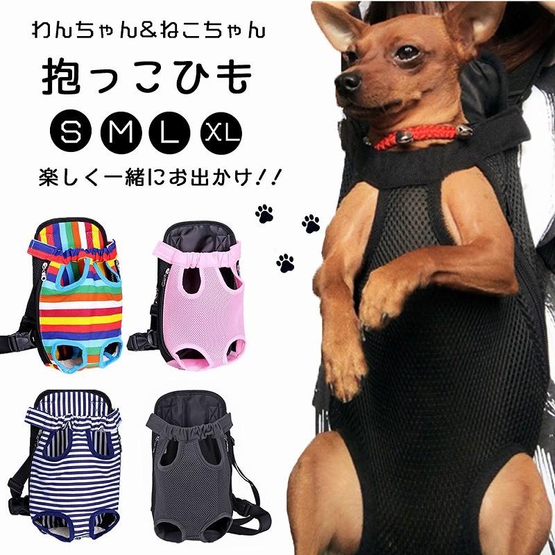犬 抱っこひも ペット用品 犬 猫 バッグ かわいい オシャレ ポータブル 散歩 旅行 お出かけ ドッグ 2way 小型犬 中型犬 おんぶ紐 グッズ  :Z006:KFストア - 通販 - Yahoo!ショッピング