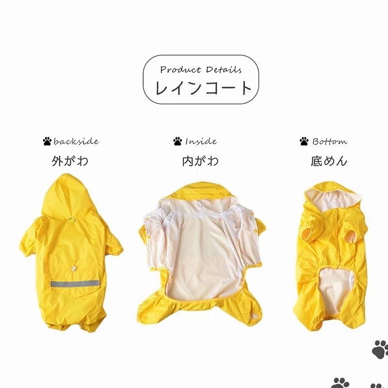 犬 レインコート 犬用 ペット用品 ドッグ 雨具 合羽 カッパ つなぎ 犬の服 かわいい オシャレ ドッグウェア 散歩 旅行 お出かけ 小型犬 中型犬｜kfstore｜02