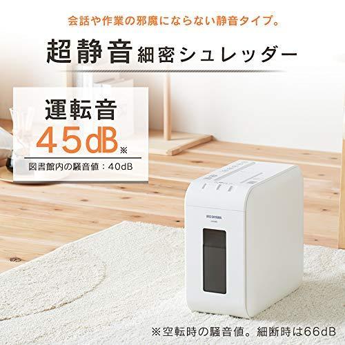 超安いアイリスオーヤマ 静音シュレッダー 家庭用 連続使用10分