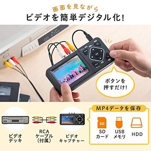 サンワダイレクト ビデオキャプチャー デジタル保存 PC不要 USB/SD/HDD 保存 HDMIでテレビ出力 モニター付き 400-MEDI029 また