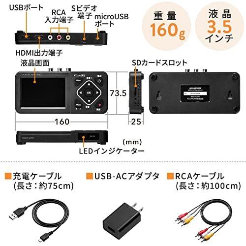 サンワダイレクト ビデオキャプチャー デジタル保存 PC不要 USB/SD/HDD 保存 HDMIでテレビ出力 モニター付き 400-MEDI029 また