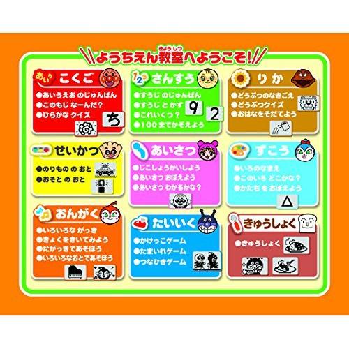 新春SALE！ アンパンマン はーい! アンパンマンようちえん教室 【L2792436215】(14710円)