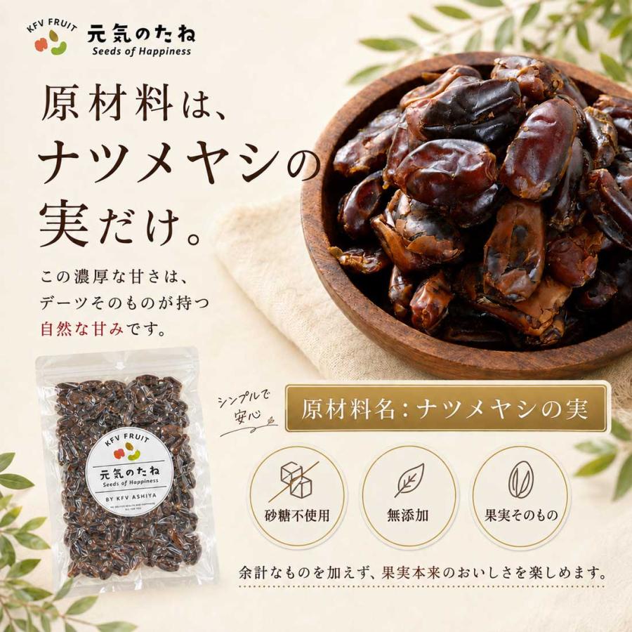 デーツ 種なし 小分け 800g(400g×2) 無添加 砂糖不使用 ノンオイル