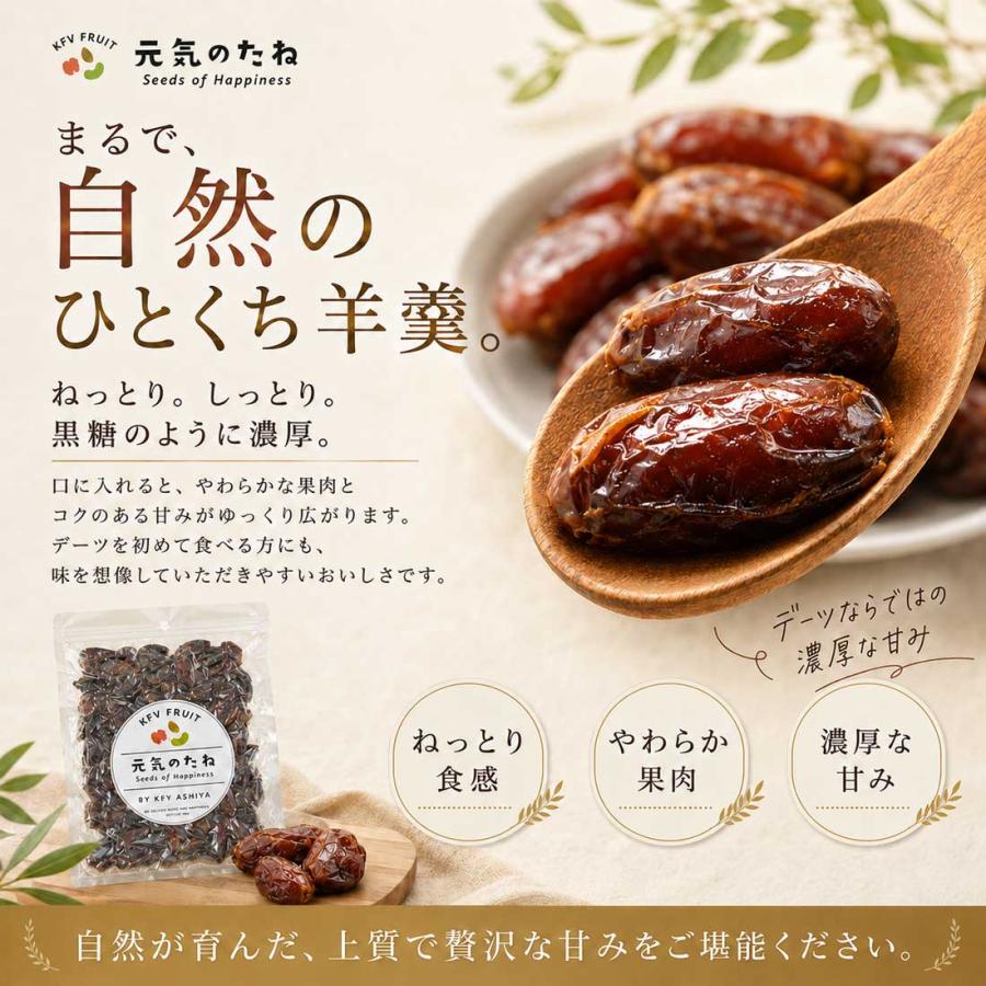 デーツ 種なし 小分け 800g(400g×2) 無添加 砂糖不使用 ノンオイル