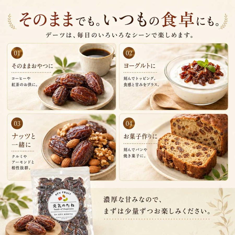 デーツ 種なし 小分け 800g(400g×2) 無添加 砂糖不使用 ノンオイル