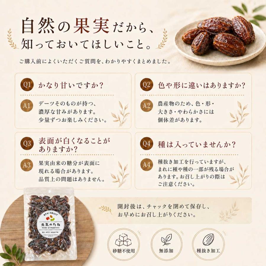 デーツ 種なし 小分け 800g(400g×2) 無添加 砂糖不使用 ノンオイル