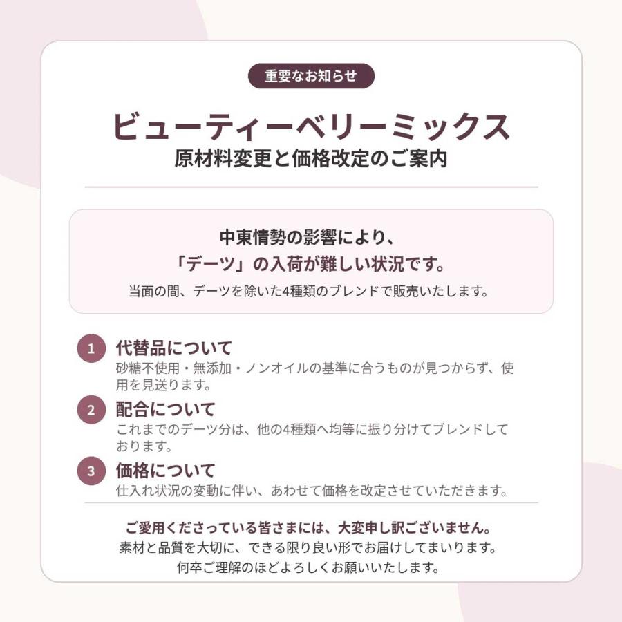 元気のたね 無添加 砂糖不使用 ビューティー ベリーミックス 小分け