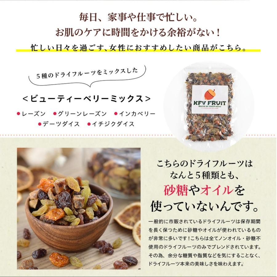 ドライフルーツ ミックス 無添加 砂糖不使用 ビューティー ベリーミックス 300g ノンオイル ミックスベリー レーズン マスカット デーツ 種なし いちじく :bbm-300:元気のたねKFV - 通販 - Yahoo!ショッピング ドライフルーツ ミックス 無添加 砂糖不使用 ビューティー ベリーミックス 300g ノンオイル ミックスベリー レーズン マスカット デーツ 種なし いちじく :bbm-300:元気のたねKFV - 通販 - Yahoo!ショッピング