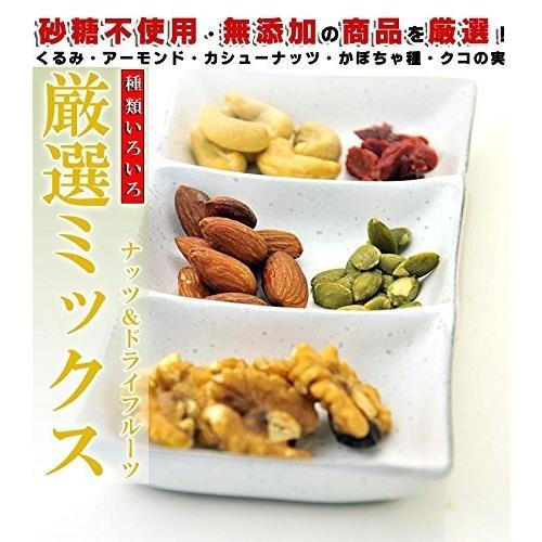 小分け 4 250g ミックスナッツ ドライフルーツ 無添加 砂糖不使用 無塩 送料無料 Kowake Natufruit 1kg 元気のたねkfv 通販 Yahoo ショッピング