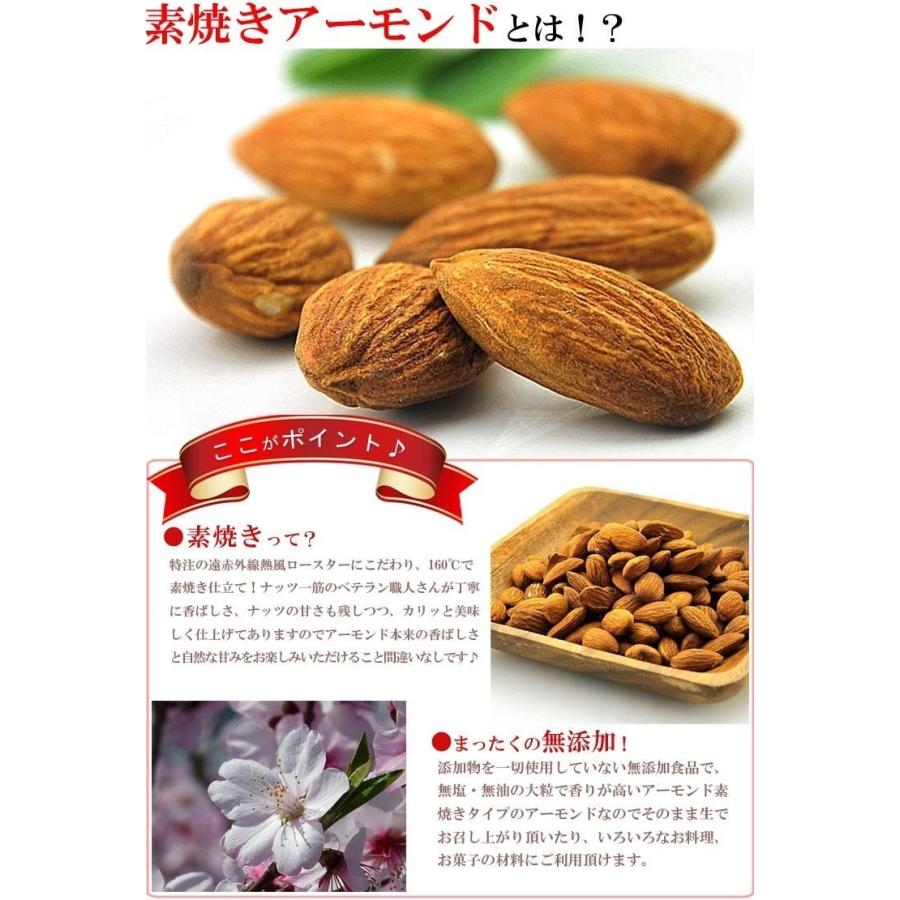 アーモンド 素焼き 無塩 200g ナッツ 無添加 植物油不使用