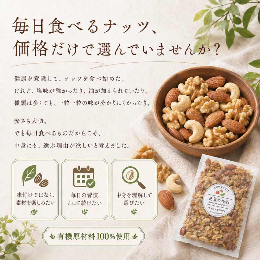 ナッツ 無 塩