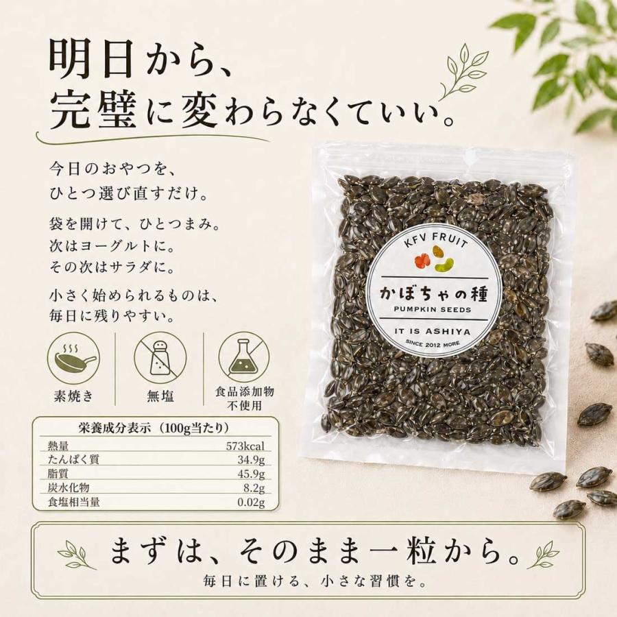 オーガニック かぼちゃの種 パンプキンシード 素焼き 無添加 無塩