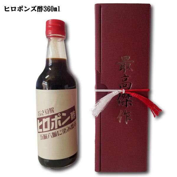 ひろポン酢さん　専用 ヒロポン酢【3本】 2本以上ご購入でオリジナルキーホルダー