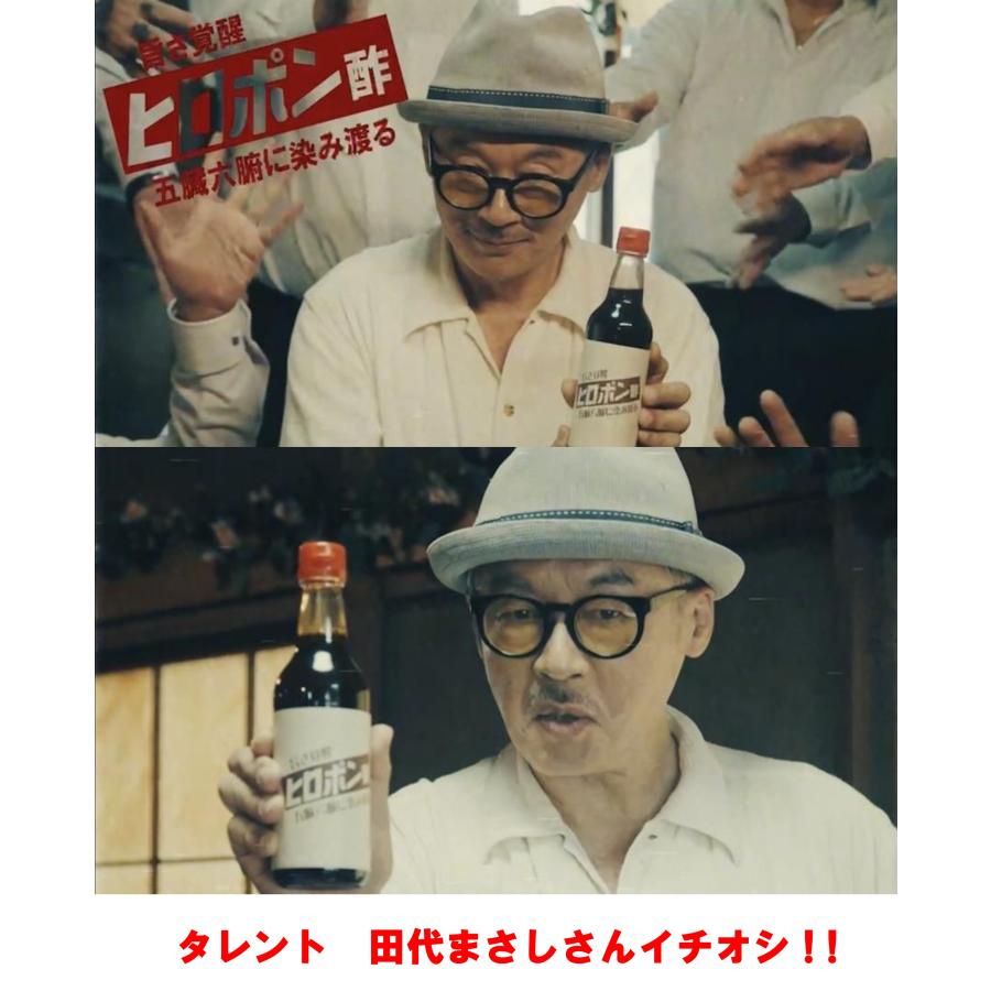 ヒロポン酢【3本】　2本以上ご購入でオリジナルキーホルダー＆水素入浴剤ヒロポン湯(期間限定)をプレゼント |  | 01