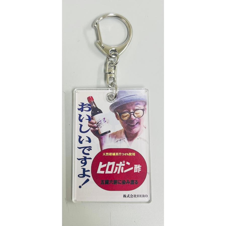 ヒロポン酢【3本】 2本以上ご購入でオリジナルキーホルダー