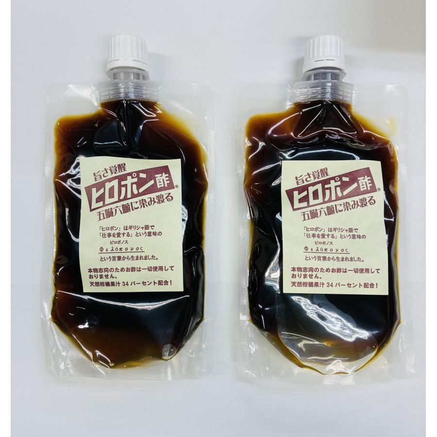 【2個】　ヒロポン酢　パウチ入り200ml　受け取り不要のメール便発送!! 水素入浴剤「ヒロポン湯」&ヒロポン酢キーホルダー付き! | 