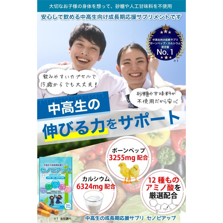 25％OFFクーポン 日曜日と5のつく日 身長 サプリ 成長