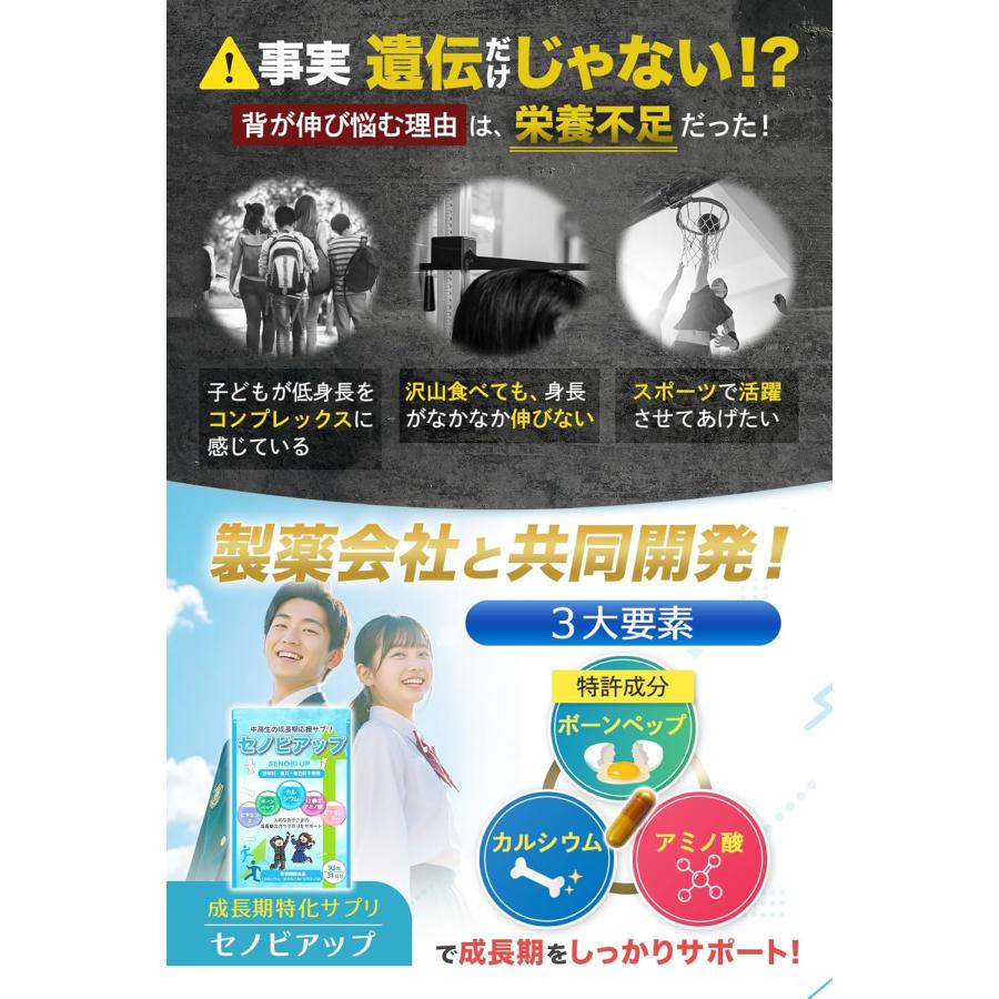 予約商品 身長 サプリ 成長 カルシウム 送料無料 ボーンペップ