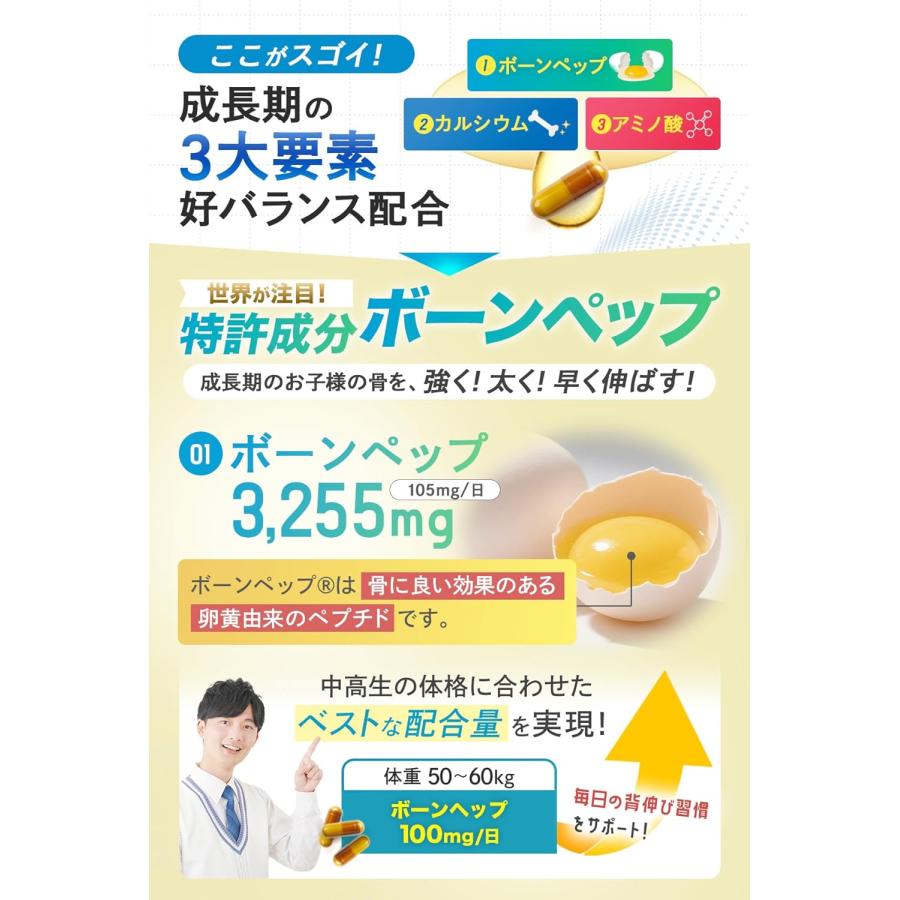 予約商品 身長 サプリ 成長 カルシウム 送料無料 ボーンペップ