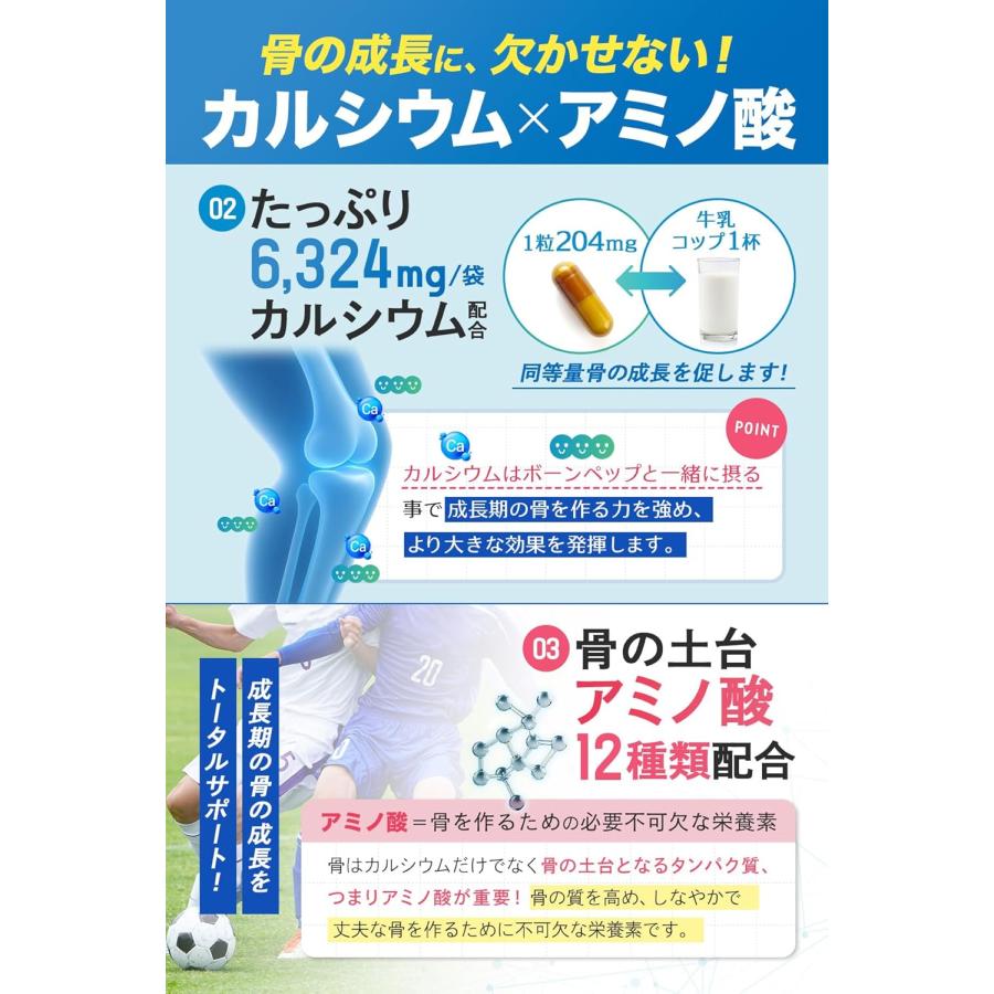 予約商品 身長 サプリ 成長 カルシウム 送料無料 ボーンペップ